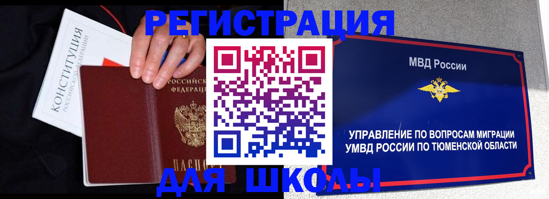 временная регистрация недорого в Торжоке