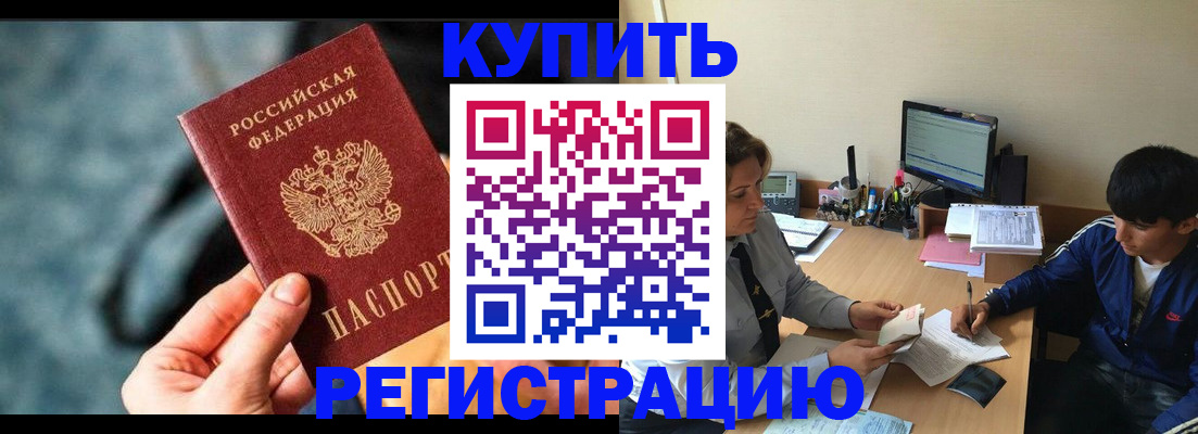 регистрация ребёнка по месту жительства в Торжоке