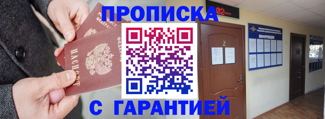 временная регистрация собственник в Торжоке