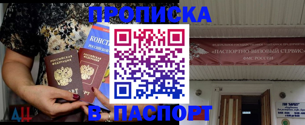 прописка поиск в Торжоке