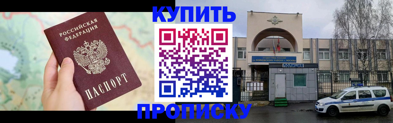 прописка паспорт в Торжоке