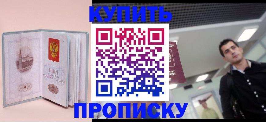 регистрация для РВП в Торжоке